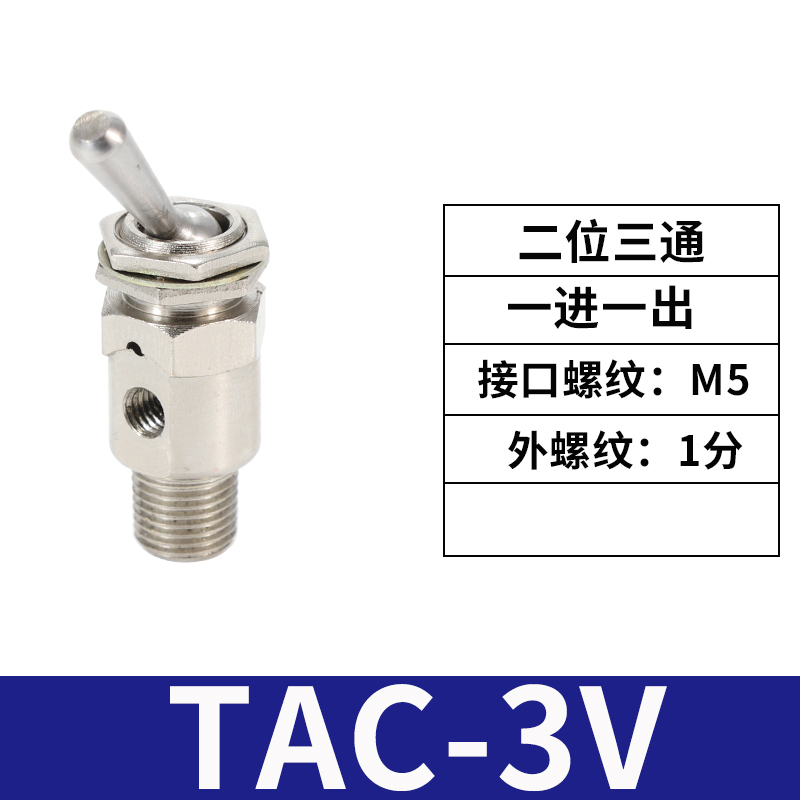 气动铜钮子机械阀空气按钮按压开关TAC2-31 41V 3 4 PU PP手动TV3