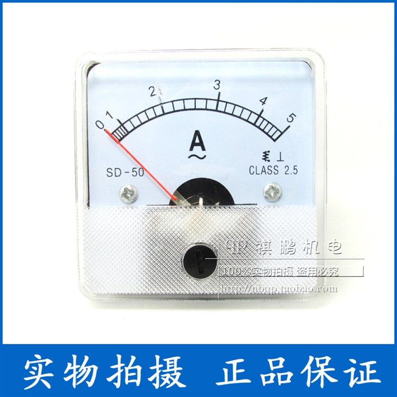 指针式交流电流表DH-50 SD50 5A 20A 30A 50A 100/5A 50*50mm,搬运/仓储/物流设备,机械式停车设备（立体停车库）,淘宝优惠券,粉丝福利购,淘宝优惠卷
