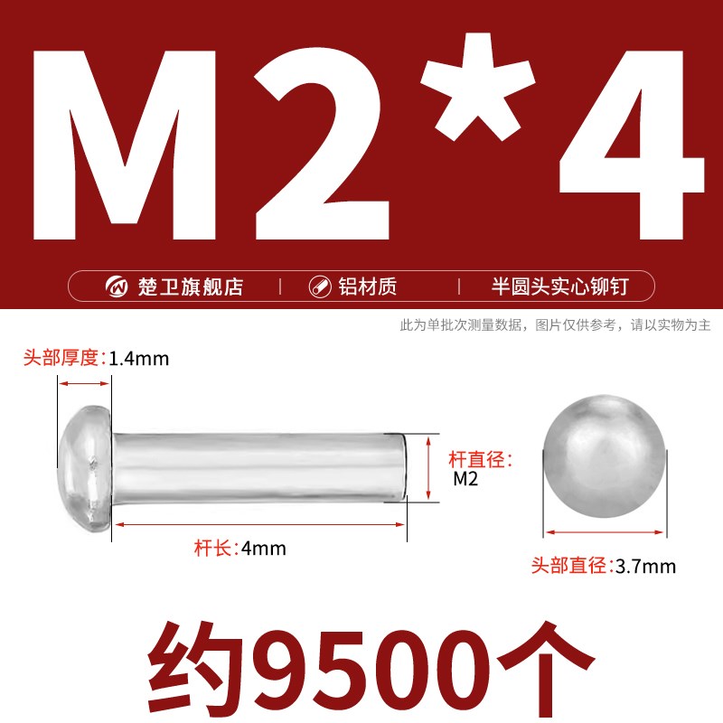 铝半圆头实d心铆钉扁圆头敲击式铆钉铝制圆帽柳钉卯钉M2M3M4M5M6M