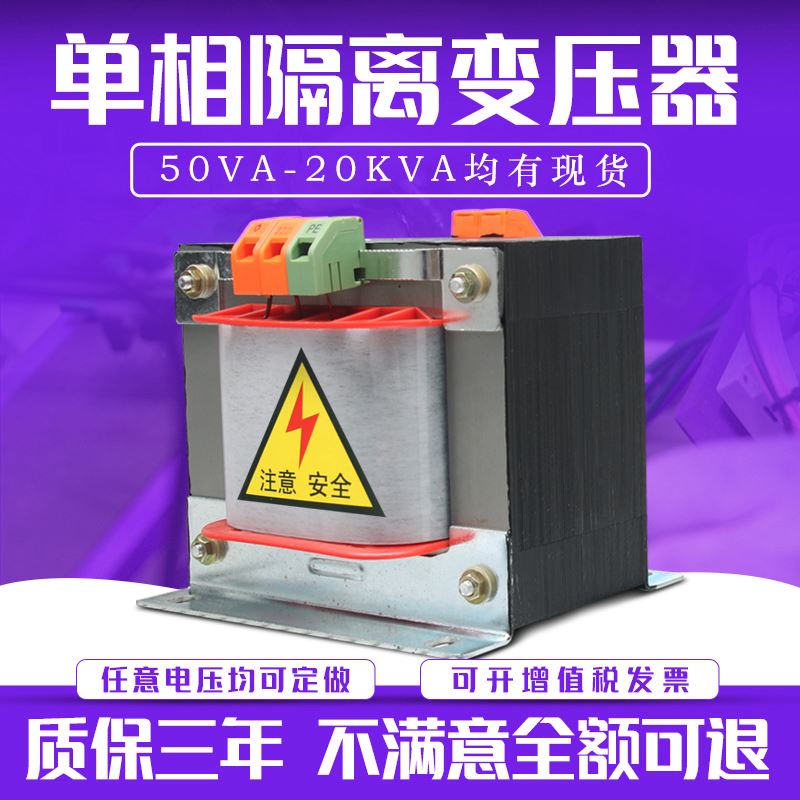 BK-500VA380V变220转110V36单相隔离变压器630W机床控制变压器1KW