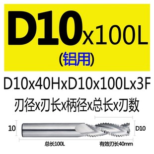 钨钢粗皮铣刀开粗专用铝用CNC刀具进口加硬涂层粗皮刀波纹玉米刀