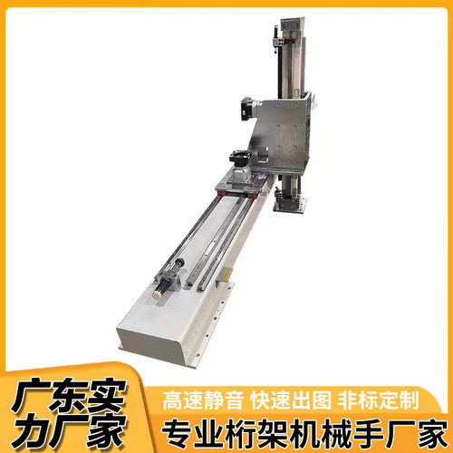 三轴龙门桁架机械手重型直线长行程滑台导轨齿轮齿条十字滑台模组