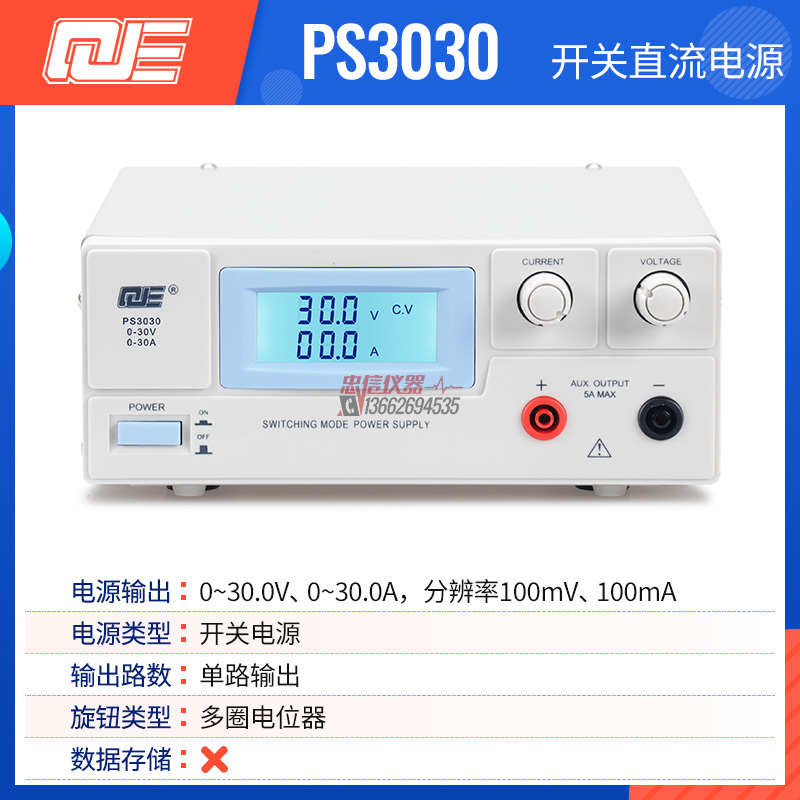 求精QJE程控可调直流稳压电源 QJ3005N/T/P 30V5A整流机 串口通
