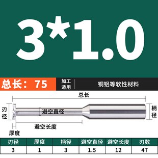 PQT加长合金T型刀硬质钨钢铜铝用T型槽刀成形T型铣刀加深75长100L