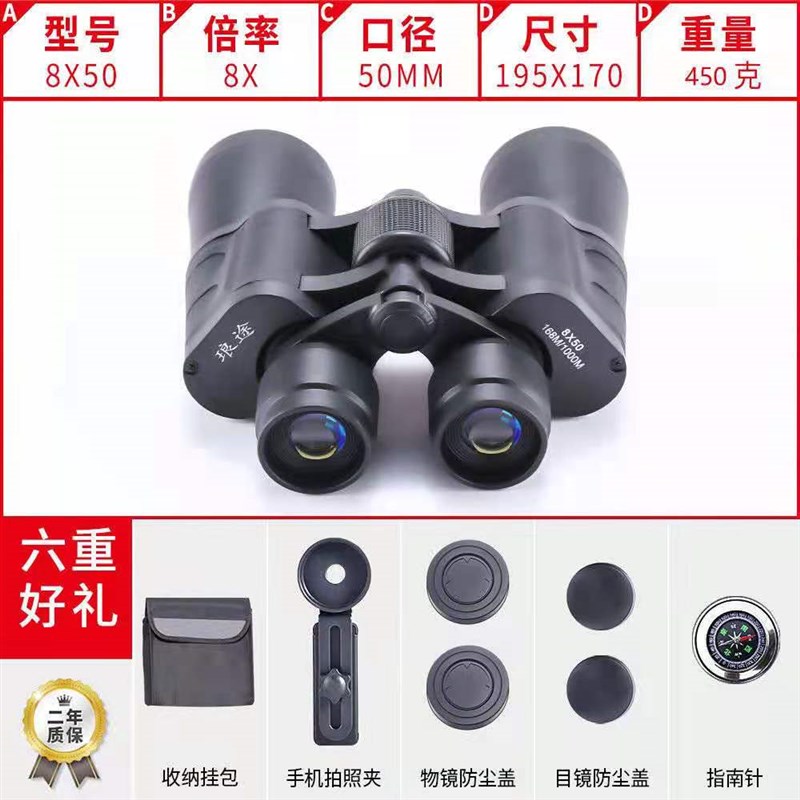 高倍望远镜双筒成人高清一万米户外专业观星拍照儿童演唱会望眼镜