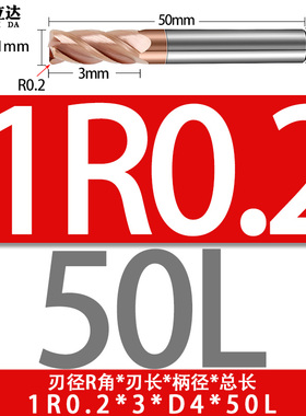 55度4刃钨钢合金加长圆鼻铣刀8R0.5/10R1.5/12R2/16R1/20R3牛鼻刀