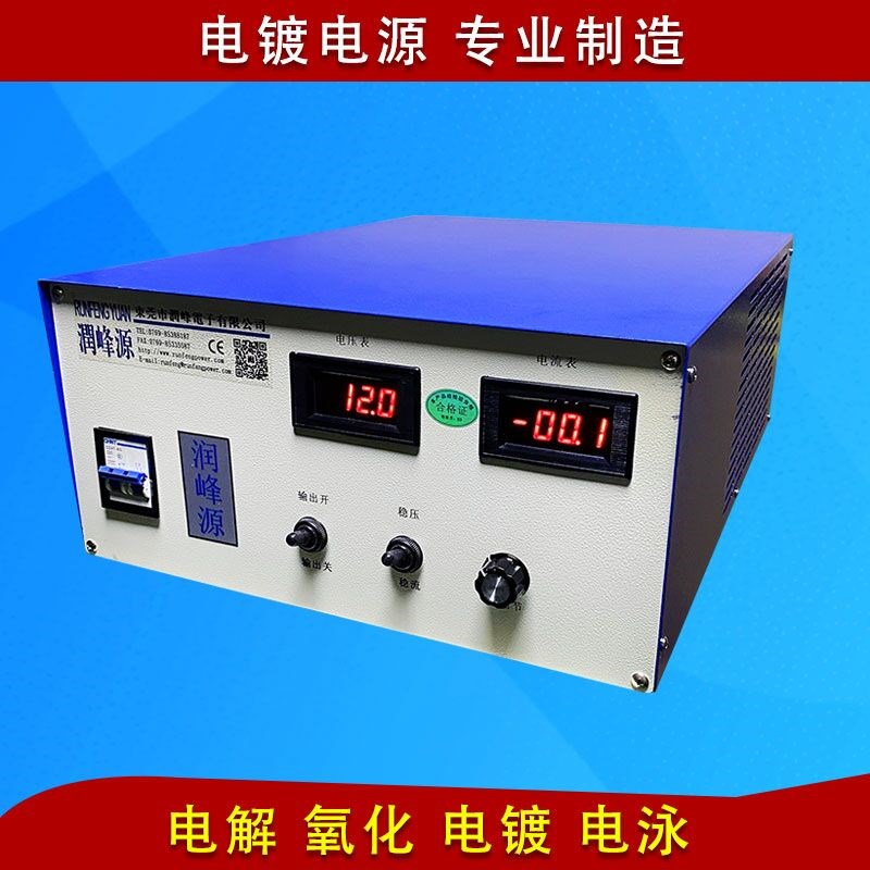 直流脉冲电镀电源24V100A/200A/300A/500A/电解电铸电泳阳极氧化
