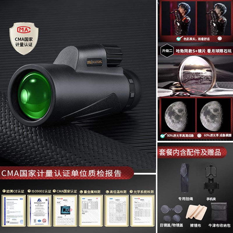 战警单筒望远镜高清高倍成人微光夜视专业级成人户外找蜂看月球