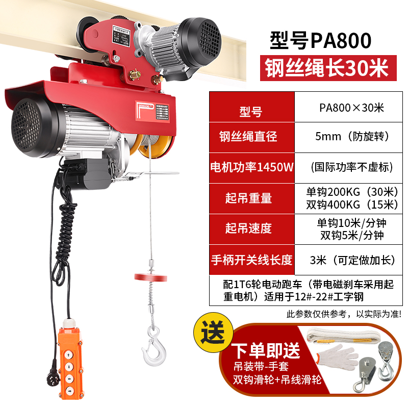 电动葫芦220v航吊机提升机1吨小吊机家用小型升降机移行车带跑车