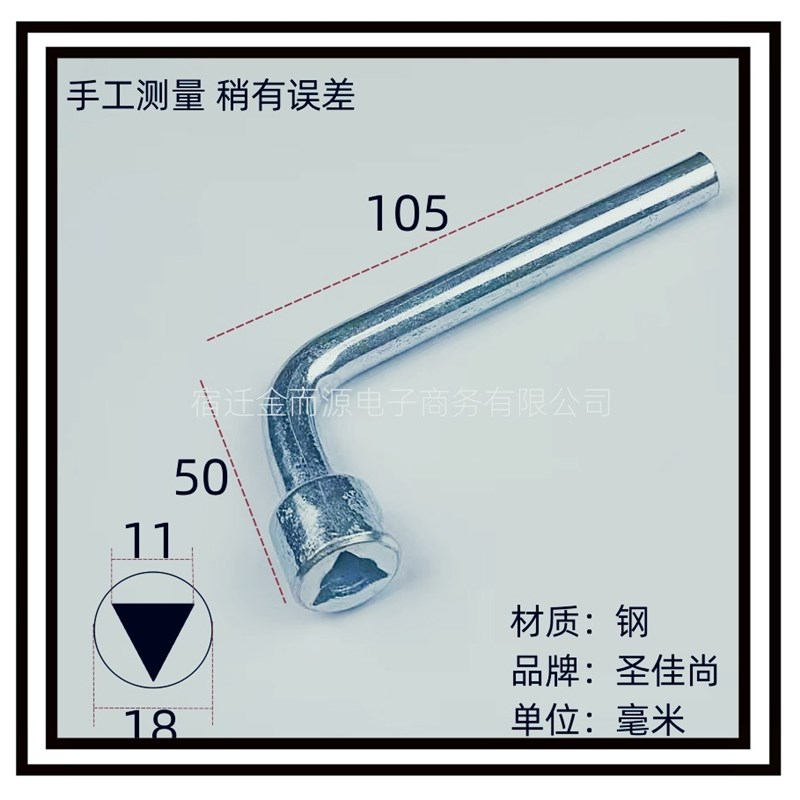 路灯杆内三角钥匙大中小号螺丝通用T形L型套筒配件不锈钢扳手
