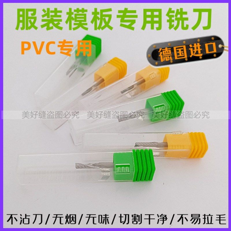 服装PVC模板专用铣刀3.175进口单刃开槽刀模板切割机亚克力板钻头,个性定制/设计服务/DIY,明信片定制,淘宝优惠券,粉丝福利购,淘宝优惠卷