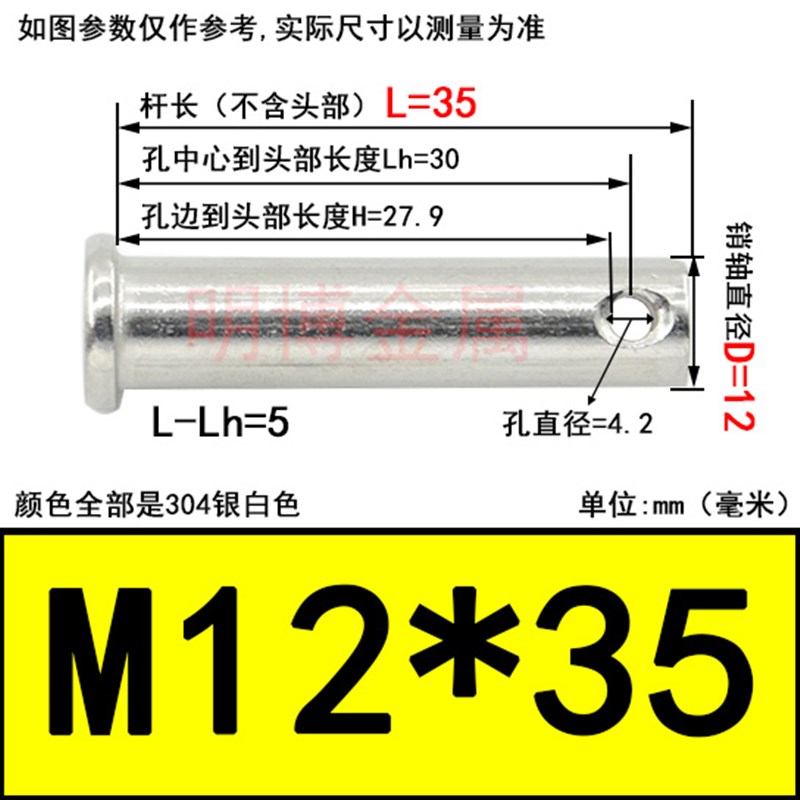 M12M14M16M18M20mm 304不锈钢销轴平J头带孔圆柱销定位销销钉GB88