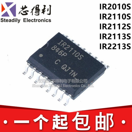 IR2110S 2110 2112 2113 2213 2010S S IR2010STRPBF 贴片SOP16