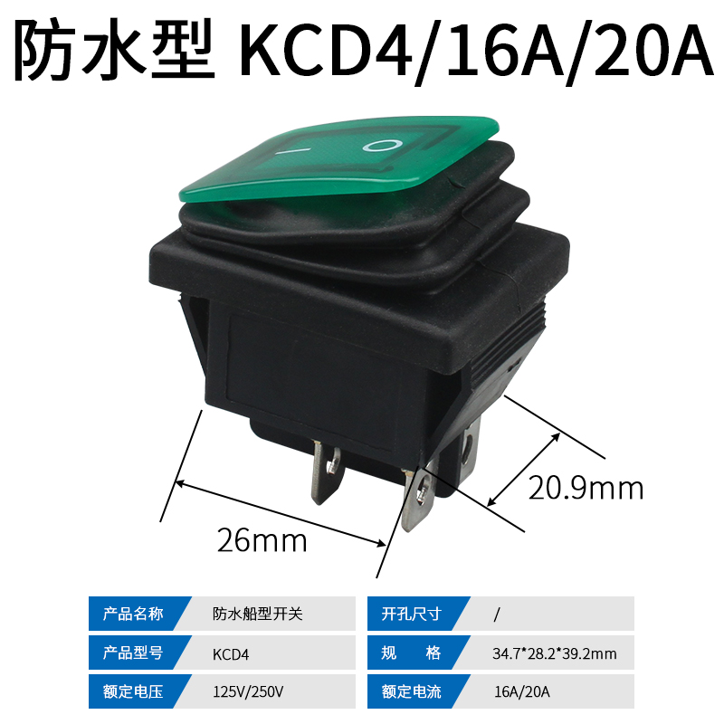 船形型开关KCD4-201N-B电源按钮带灯焊机跑步绞肉机配件6脚2档30A