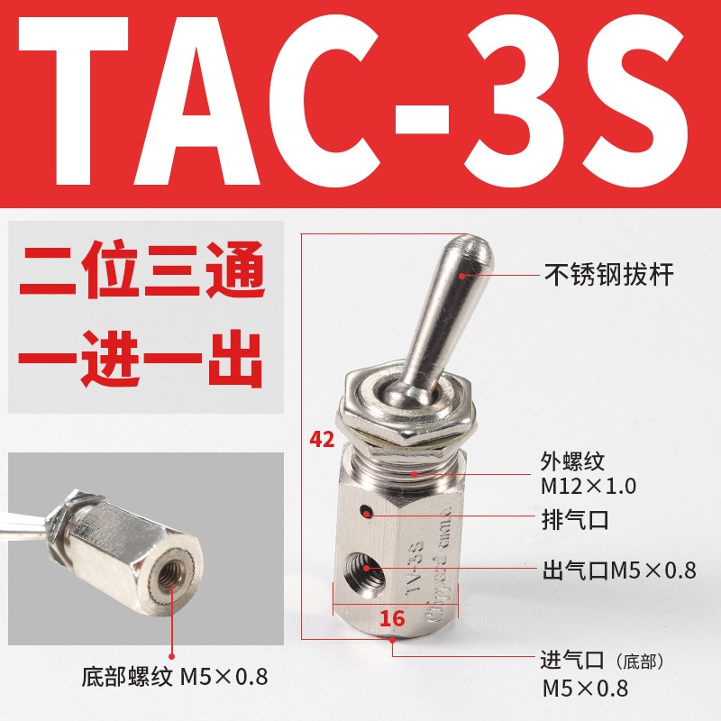 小金井型机械阀气动开关按钮空气手动钮子阀TAC2-41V Q41P 31V 31