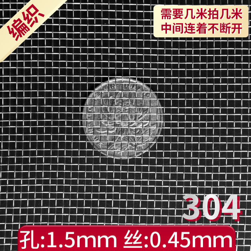 304不锈钢网编织轧花网筛网工业过滤网不锈钢丝网方格电焊接网片