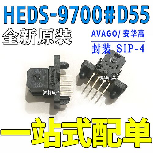 H9700系列HEDS-9700#C50 E F H50 51 52 54 AVAGO光栅解码器读头