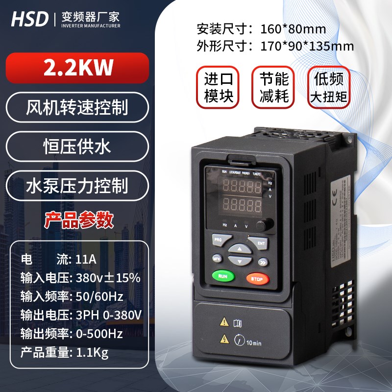 重载变频器三相380v1.5/2.2/3/4/7.5kw/11-15-22千瓦电机调速器