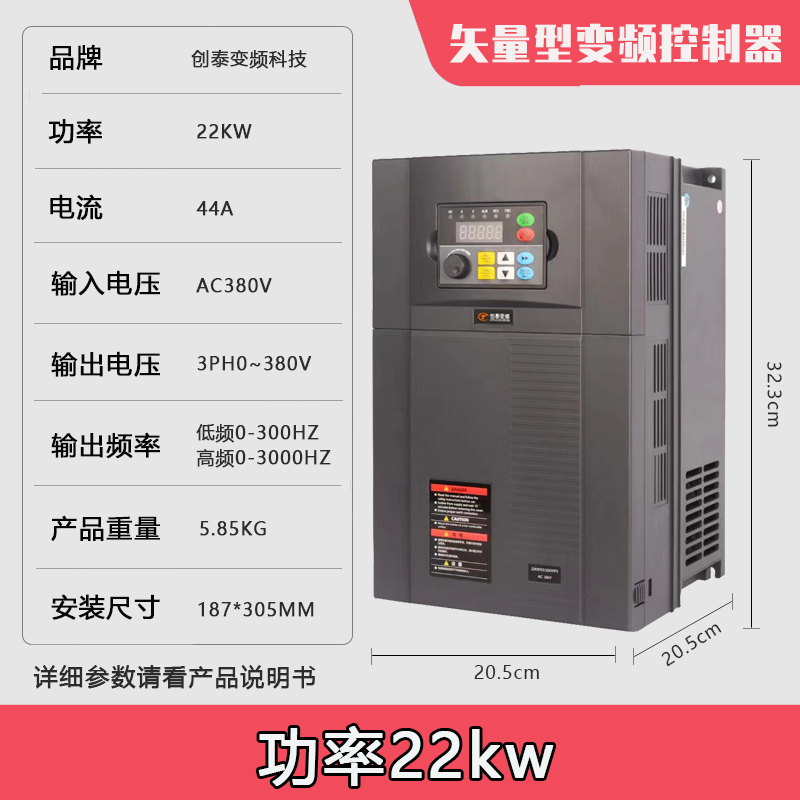 变频器/柜三相380V1.5/2.2/4/5.5/7.5/11/15/18.5/22/30/37/45kw