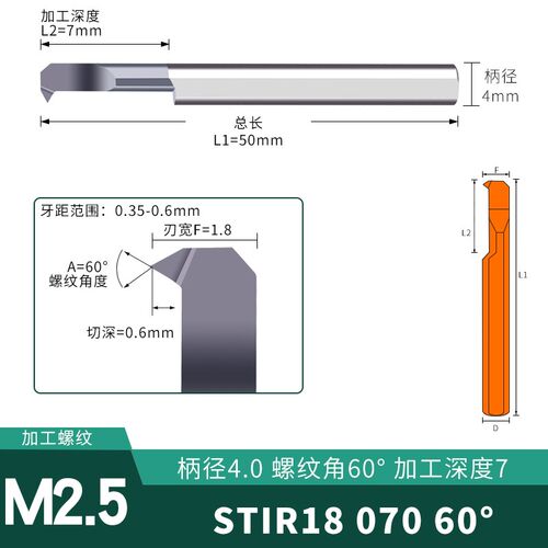 PQT小孔径螺纹刀杆车牙刀STIR整体钨钢高硬质合金车刀A60微型55度