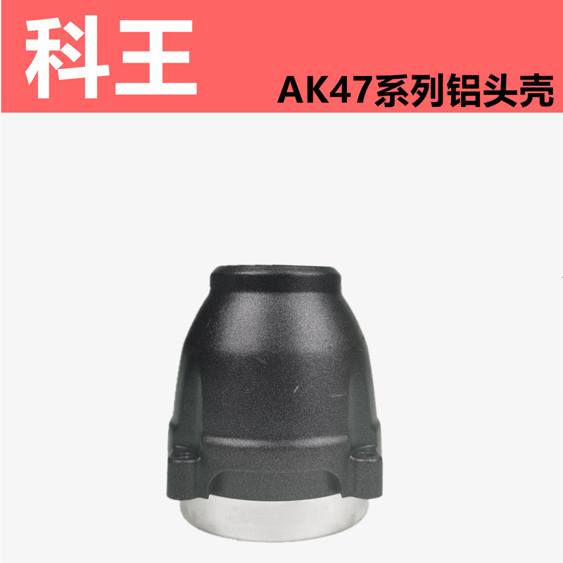 科王电动扳手配件88F电池充电器AK47无刷裸机身外壳开关铝头壳轴
