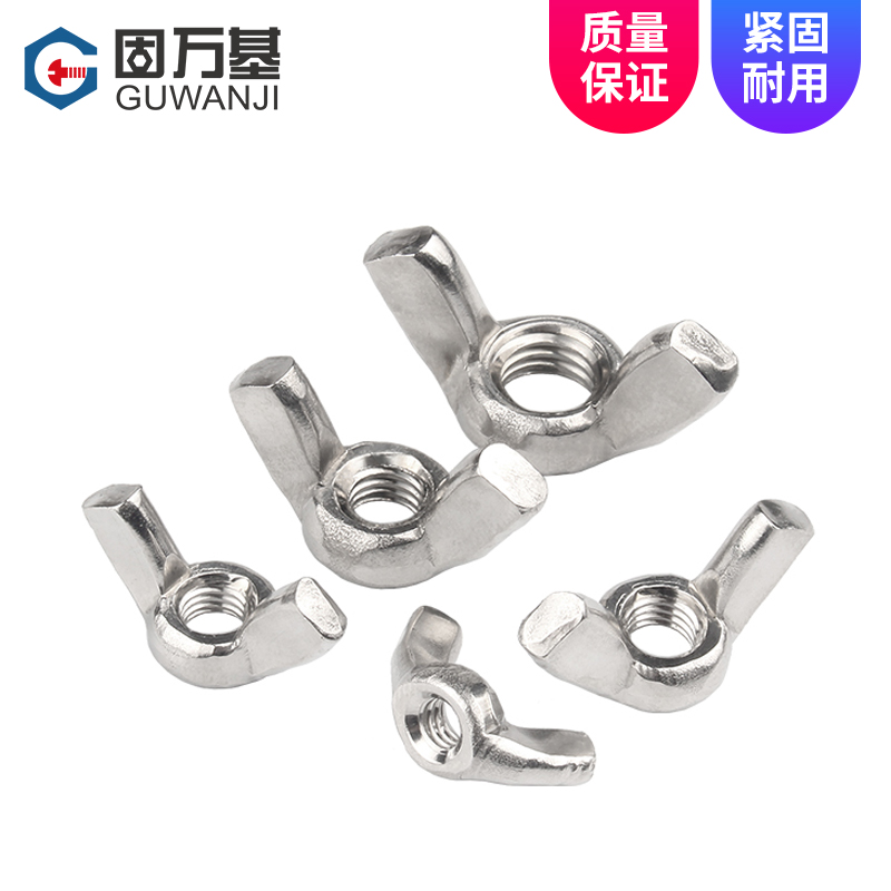 304不锈钢蝶形螺母 2o01蝴蝶型螺帽元宝羊角手拧螺丝帽M3M4M5M6M8