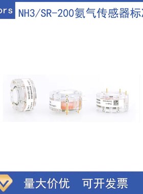瑞士Membrapor盟巴玻NH3/SR-200氨气传感器标准型