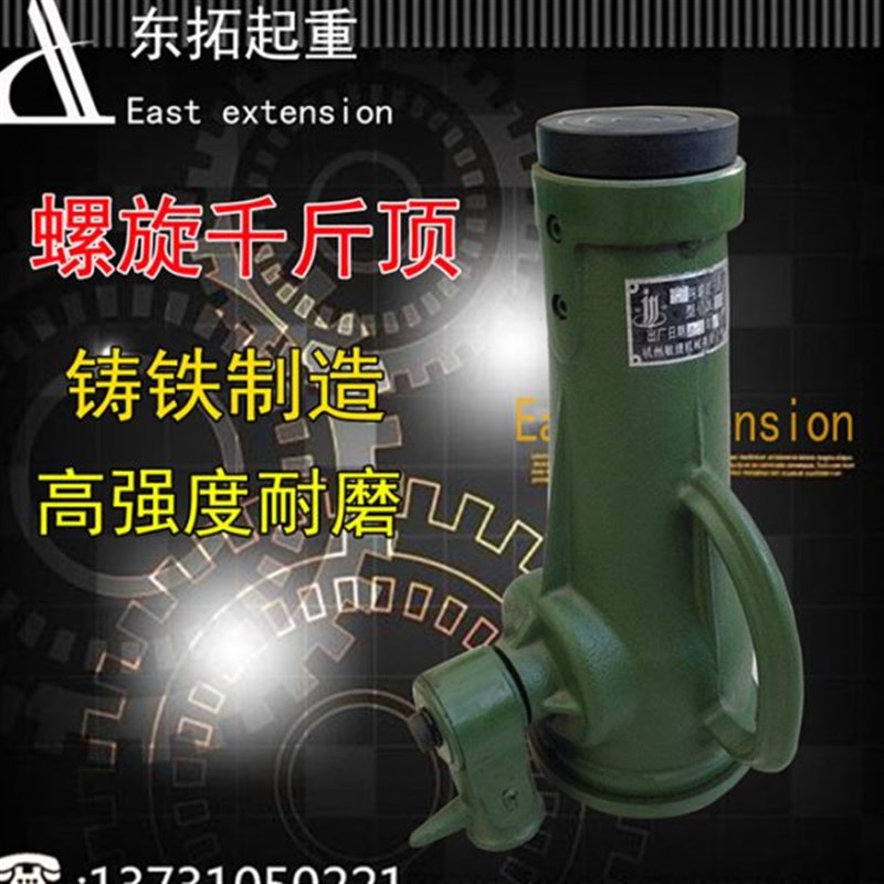 螺旋千斤顶10TQL型机械式千斤顶手摇千斤顶立式机械千斤顶