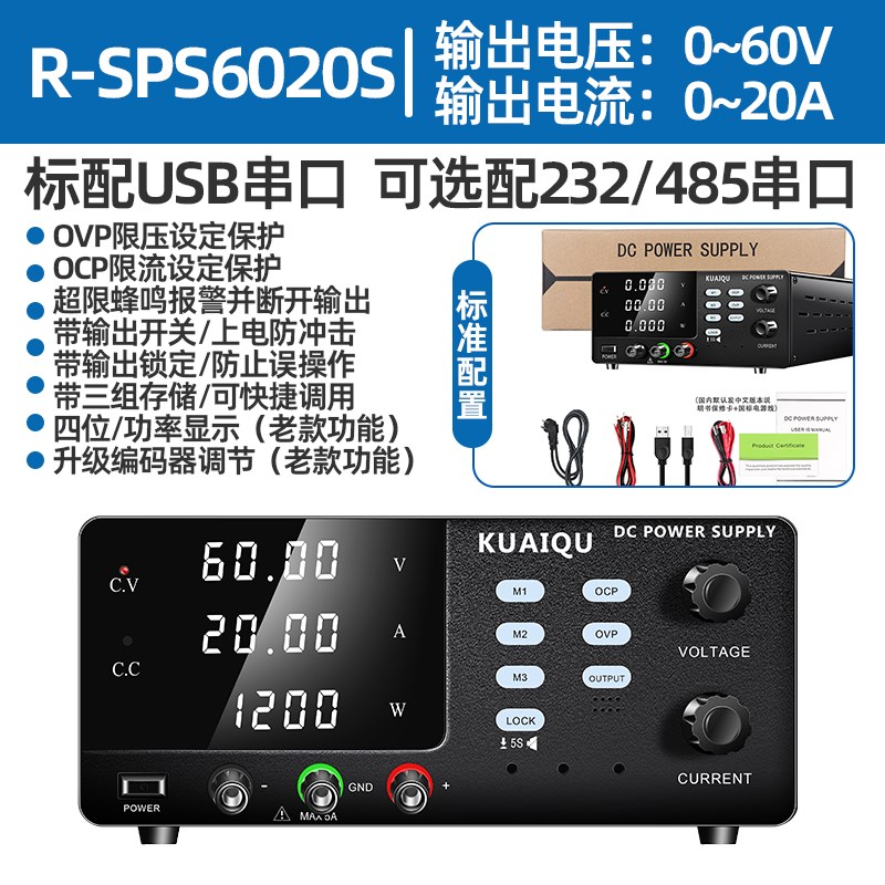 数显可调直流电源可编程30V20A可调电压电流工厂测试电池激活测试