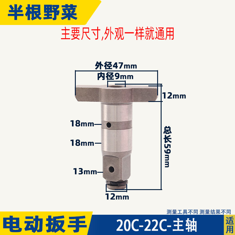 虎啸电动扳手配件DV-12C/E16 20C 22C 24C 30C 36C扳手主轴四方轴