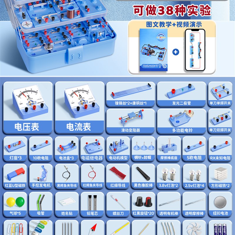 初中物理电学电路实验器材全套电磁学实验箱三棱镜凸透镜成像初三