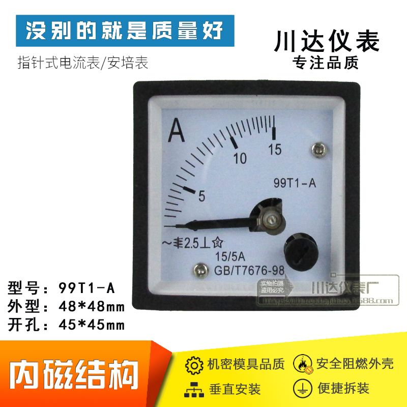 99T1-A指针式交流电流表15/5A 20/5A 25/5A 30/5A 40/5A配互感器