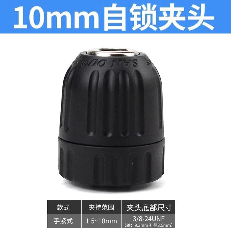 手电钻棘轮自锁紧夹头电动扳手转换头器压板式接头配件神器大全