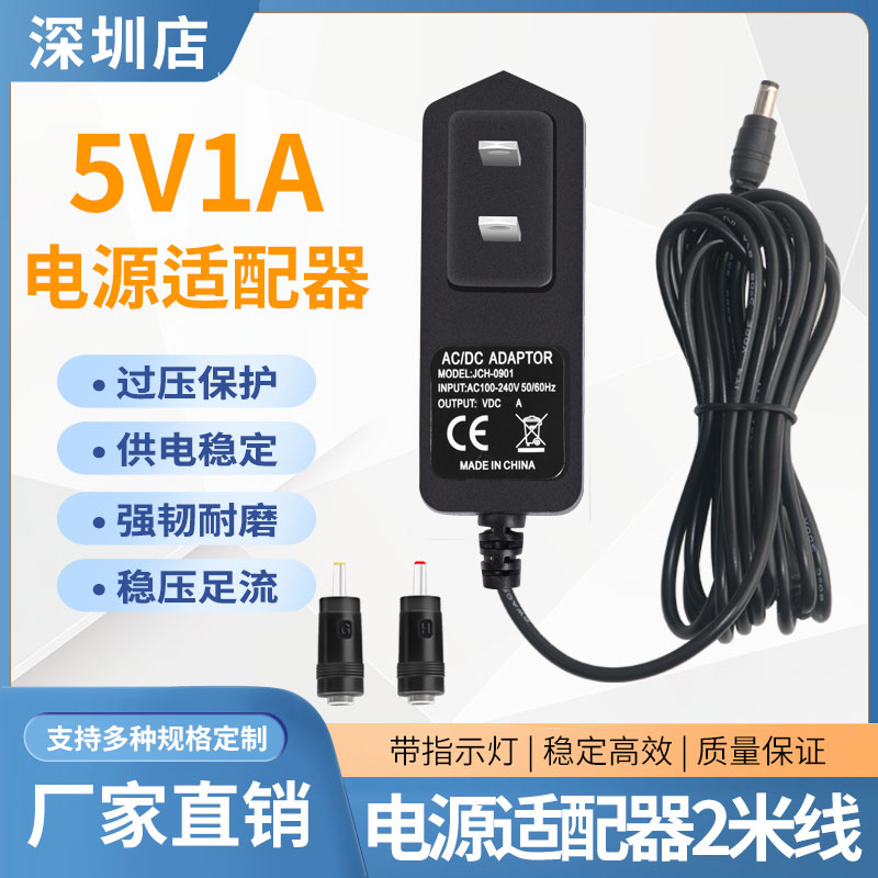 5V9V12V15V2A1.5A电源配接器音响充电器机上盒路由器监Z控显示器D