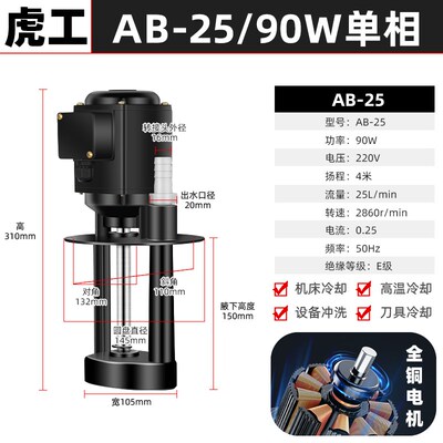 机床冷却水泵车床油泵单相DB三相电泵循环线切割磨床AB25/90w380v