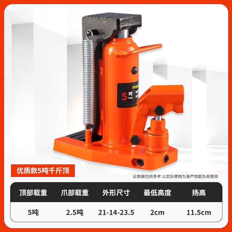 Xdd爪式千斤顶液压30t吨50立式跨顶铝膜5T10T20油压低位重型起道