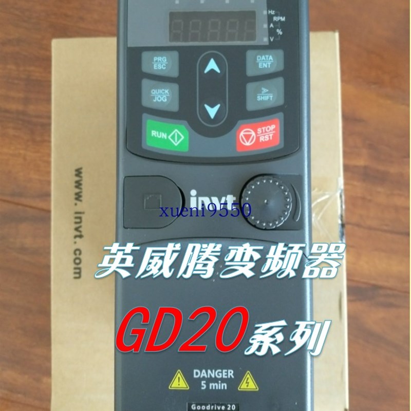 英威腾汇川变频器GD20 MD310  1.5 2.2 3.7 5.5 7.5 11 15 KW