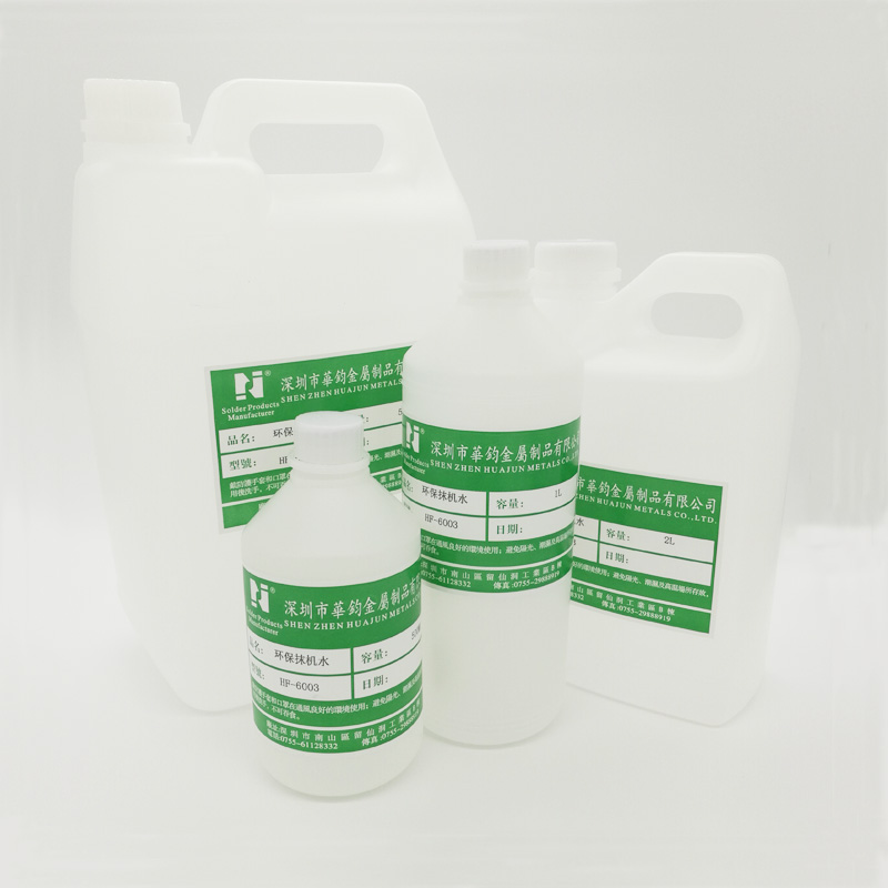 环保抹机水快干去渍油手机屏幕拆框除胶液电子五金塑胶清洗剂