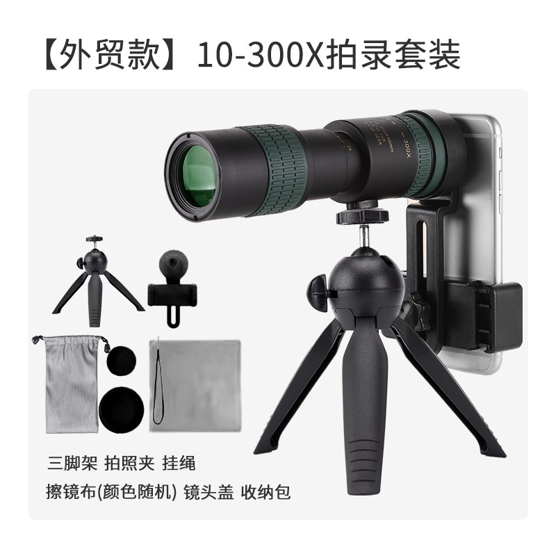 新款单筒望远镜演唱会三脚支架手机拍照高倍高清伸缩连续变倍变焦