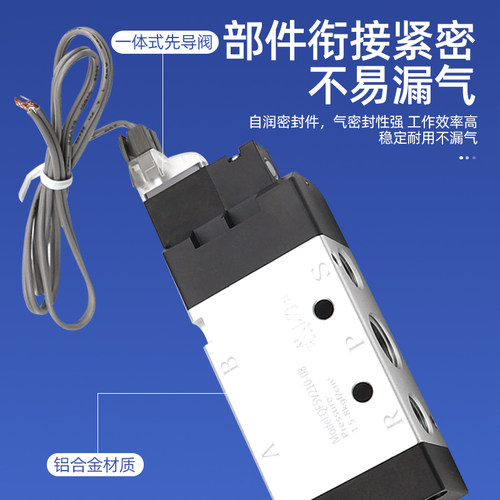 代替亚德客气动电磁阀5V210-08/5V110-06二位五通DC12/24V AC220
