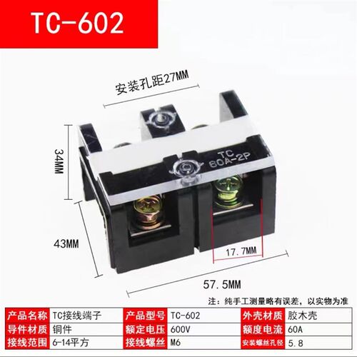 TC60/100/150/200/300/400A大电流接线端子排2/3/4/5P位铜接线柱