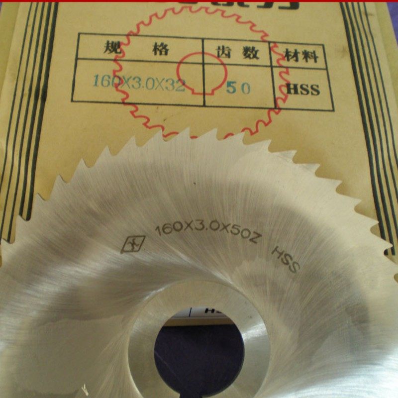 锯片铣刀 HSS高速钢锯片6542 160*1 1.5 2 2.5 3 4 5 6规格齐全,个性定制/设计服务/DIY,明信片定制,淘宝优惠券,粉丝福利购,淘宝优惠卷
