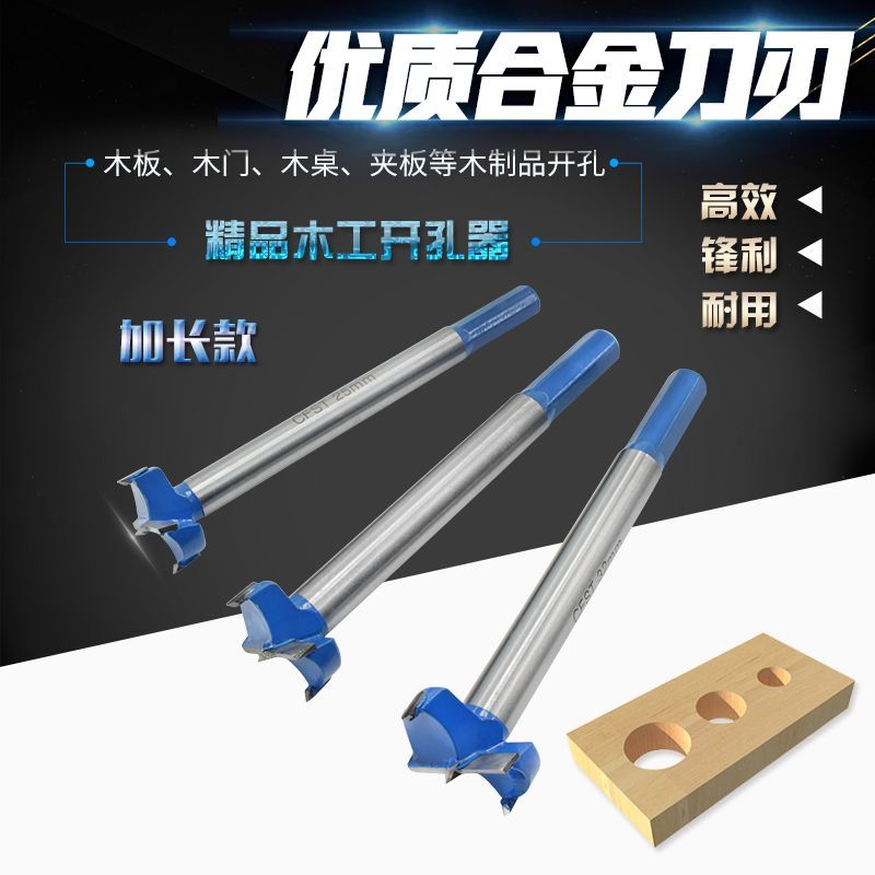 工业级木工开孔器合金头加长型木板门板石膏板塑料孔扩孔器钻头