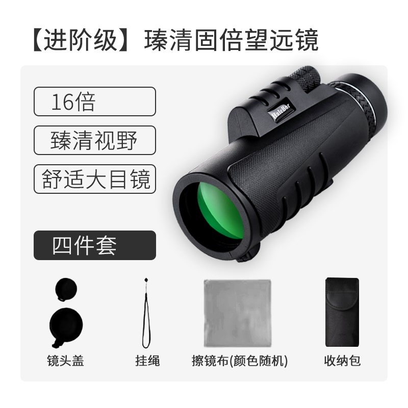 单筒望远镜高清高倍专业级手机录拍观星演唱会观鸟微光夜视便携