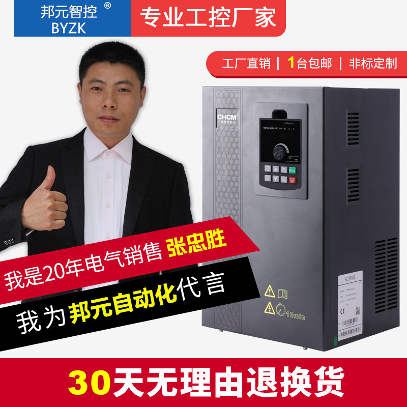 三相380v电机变频调速器风机水泵1.5/2.2/3/4/5.5/7.5/11/15/30KW