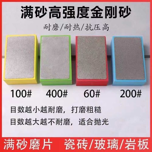 瓷砖修边神器岩板玻璃修边器金刚石手擦片金刚砂磨片磨边打磨工具