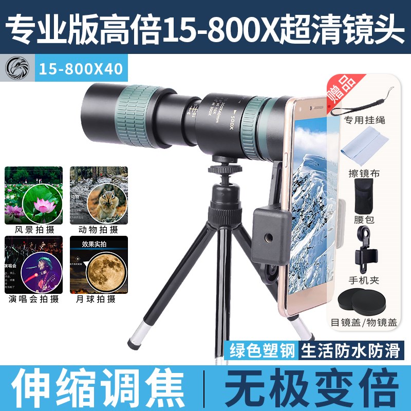 2024手机长焦镜头演唱会拍摄神器变焦外置望远镜高倍单简高清拍照