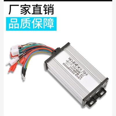 电动电瓶车控制器36V48V5