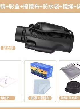 kzkp单筒望远镜高倍高清专业级演唱会户外手持防水防尘防雾望远镜