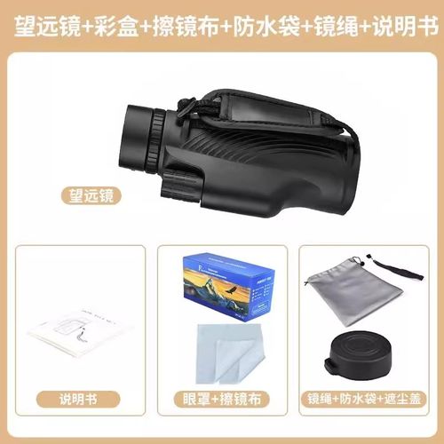 kzkp单筒望远镜高倍高清专业级演唱会户外手持防水防尘防雾望远镜